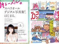 [Big Comic Superior] 2022 No.14