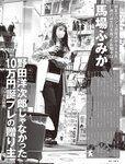 [FLASH] 2022.07.12 No.1652 中川翔子 古田愛里 本郷柚巴 瀬戸みなみ 藤乃あおい 未梨一花 杉本愛莉鈴