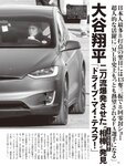[FLASH] 2022.07.12 No.1652 中川翔子 古田愛里 本郷柚巴 瀬戸みなみ 藤乃あおい 未梨一花 杉本愛莉鈴