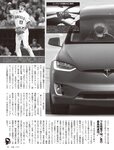 [FLASH] 2022.07.12 No.1652 中川翔子 古田愛里 本郷柚巴 瀬戸みなみ 藤乃あおい 未梨一花 杉本愛莉鈴