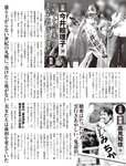 [FLASH] 2022.07.12 No.1652 中川翔子 古田愛里 本郷柚巴 瀬戸みなみ 藤乃あおい 未梨一花 杉本愛莉鈴