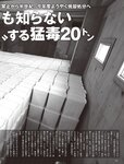 [FLASH] 2022.07.12 No.1652 中川翔子 古田愛里 本郷柚巴 瀬戸みなみ 藤乃あおい 未梨一花 杉本愛莉鈴