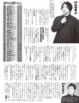 [FLASH] 2022.07.12 No.1652 中川翔子 古田愛里 本郷柚巴 瀬戸みなみ 藤乃あおい 未梨一花 杉本愛莉鈴