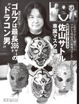 [FLASH] 2022.07.12 No.1652 中川翔子 古田愛里 本郷柚巴 瀬戸みなみ 藤乃あおい 未梨一花 杉本愛莉鈴