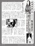 [FLASH] 2022.07.12 No.1652 中川翔子 古田愛里 本郷柚巴 瀬戸みなみ 藤乃あおい 未梨一花 杉本愛莉鈴