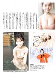 [FLASH] 2022.07.12 No.1652 中川翔子 古田愛里 本郷柚巴 瀬戸みなみ 藤乃あおい 未梨一花 杉本愛莉鈴