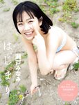[FLASH] 2022.07.12 No.1652 中川翔子 古田愛里 本郷柚巴 瀬戸みなみ 藤乃あおい 未梨一花 杉本愛莉鈴