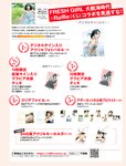 [FLASH] 2022.07.12 No.1652 中川翔子 古田愛里 本郷柚巴 瀬戸みなみ 藤乃あおい 未梨一花 杉本愛莉鈴