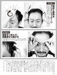 [FLASH] 2022.07.12 No.1652 中川翔子 古田愛里 本郷柚巴 瀬戸みなみ 藤乃あおい 未梨一花 杉本愛莉鈴