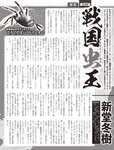 [FLASH] 2022.07.12 No.1652 中川翔子 古田愛里 本郷柚巴 瀬戸みなみ 藤乃あおい 未梨一花 杉本愛莉鈴