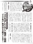 [FLASH] 2022.07.12 No.1652 中川翔子 古田愛里 本郷柚巴 瀬戸みなみ 藤乃あおい 未梨一花 杉本愛莉鈴