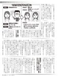 [FLASH] 2022.07.12 No.1652 中川翔子 古田愛里 本郷柚巴 瀬戸みなみ 藤乃あおい 未梨一花 杉本愛莉鈴