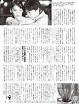 [FLASH] 2022.07.12 No.1652 中川翔子 古田愛里 本郷柚巴 瀬戸みなみ 藤乃あおい 未梨一花 杉本愛莉鈴