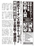 [FLASH] 2022.07.12 No.1652 中川翔子 古田愛里 本郷柚巴 瀬戸みなみ 藤乃あおい 未梨一花 杉本愛莉鈴
