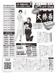 [FLASH] 2022.07.12 No.1652 中川翔子 古田愛里 本郷柚巴 瀬戸みなみ 藤乃あおい 未梨一花 杉本愛莉鈴