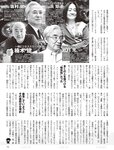 [FLASH] 2022.07.12 No.1652 中川翔子 古田愛里 本郷柚巴 瀬戸みなみ 藤乃あおい 未梨一花 杉本愛莉鈴