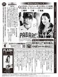[FLASH] 2022.07.12 No.1652 中川翔子 古田愛里 本郷柚巴 瀬戸みなみ 藤乃あおい 未梨一花 杉本愛莉鈴
