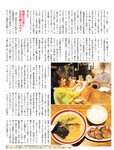[FLASH] 2022.07.12 No.1652 中川翔子 古田愛里 本郷柚巴 瀬戸みなみ 藤乃あおい 未梨一花 杉本愛莉鈴