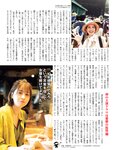 [FLASH] 2022.07.12 No.1652 中川翔子 古田愛里 本郷柚巴 瀬戸みなみ 藤乃あおい 未梨一花 杉本愛莉鈴
