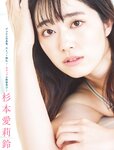 [FLASH] 2022.07.12 No.1652 中川翔子 古田愛里 本郷柚巴 瀬戸みなみ 藤乃あおい 未梨一花 杉本愛莉鈴