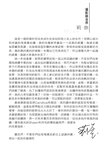 [Photobook] 與你襄遇 林襄數位寫真(2021-05-03)