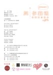 [Photobook] 與你襄遇 林襄數位寫真(2021-05-03)