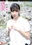 [EX Taishu Photobook] Yurika Wagatsuma 我妻ゆりか - Angel innocence 天使爛漫 (2021-08-27)