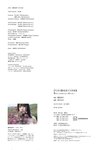 [Photobook] Yumiko Takino 瀧野由美子 1st Photobook - I don't know you well yet 君のことをまだよく知らない (2021-09-22)