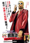 別冊ヤングチャンピオン 2022年8月号