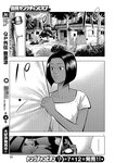 別冊ヤングチャンピオン 2022年8月号