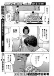 別冊ヤングチャンピオン 2022年8月号
