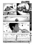 別冊ヤングチャンピオン 2022年8月号