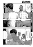 別冊ヤングチャンピオン 2022年8月号
