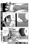 別冊ヤングチャンピオン 2022年8月号