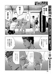 別冊ヤングチャンピオン 2022年8月号