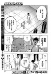 別冊ヤングチャンピオン 2022年8月号