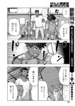 別冊ヤングチャンピオン 2022年8月号