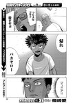 別冊ヤングチャンピオン 2022年8月号