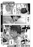 別冊ヤングチャンピオン 2022年8月号