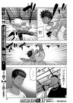別冊ヤングチャンピオン 2022年8月号