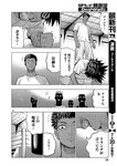 別冊ヤングチャンピオン 2022年8月号