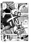 別冊ヤングチャンピオン 2022年8月号