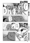 別冊ヤングチャンピオン 2022年8月号