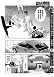 別冊ヤングチャンピオン 2022年8月号