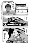別冊ヤングチャンピオン 2022年8月号