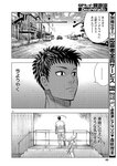 別冊ヤングチャンピオン 2022年8月号