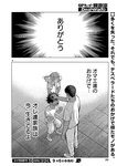 別冊ヤングチャンピオン 2022年8月号