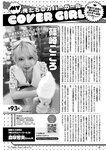 別冊ヤングチャンピオン 2022年8月号