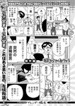 別冊ヤングチャンピオン 2022年8月号