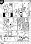 別冊ヤングチャンピオン 2022年8月号